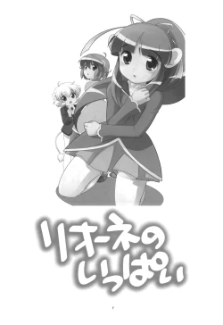 Page 6 of Lione no Ippai