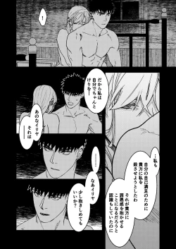 Page 148 of 彼の事情と彼女の秘密