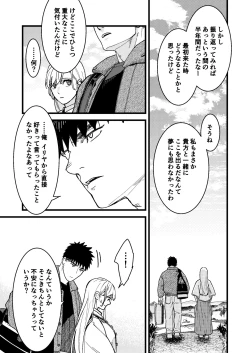 Page 155 of 彼の事情と彼女の秘密