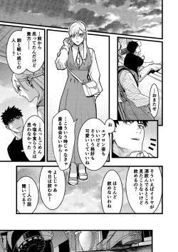 Page 27 of 彼の事情と彼女の秘密