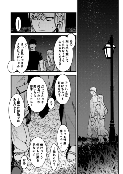 Page 34 of 彼の事情と彼女の秘密