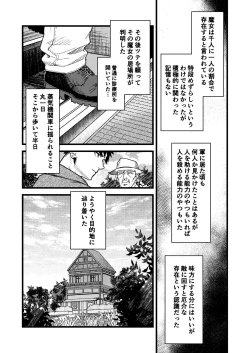 Page 4 of 彼の事情と彼女の秘密