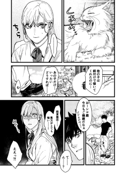 Page 55 of 彼の事情と彼女の秘密