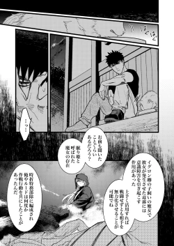 Page 87 of 彼の事情と彼女の秘密