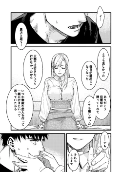 Page 99 of 彼の事情と彼女の秘密