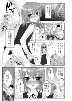 Page 3 of 無理矢理こじ開けオトコのコ♂