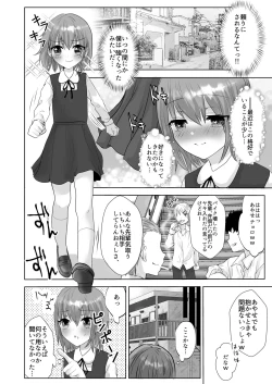 Page 4 of 無理矢理こじ開けオトコのコ♂