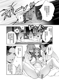 Page 28 of 片端の桜