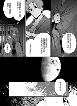 Page 45 of 片端の桜