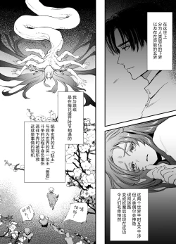 Page 7 of 片端の桜