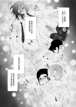 Page 31 of 義兄のアイ