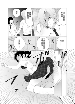 Page 37 of 義兄のアイ