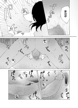 Page 49 of 義兄のアイ
