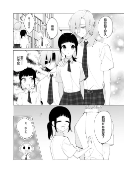 Page 53 of 義兄のアイ