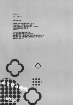 Page 15 of とろける鯰骨