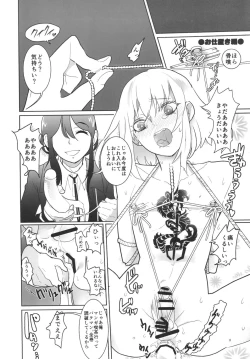 Page 16 of とろける鯰骨