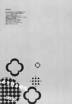 Page 27 of とろける鯰骨