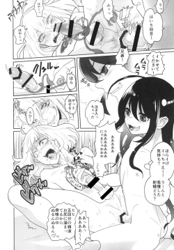 Page 4 of とろける鯰骨