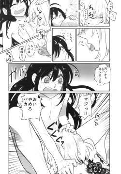 Page 8 of とろける鯰骨