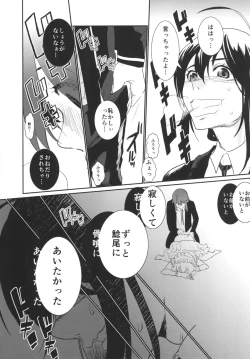 Page 17 of パンティコリック☆シュガー