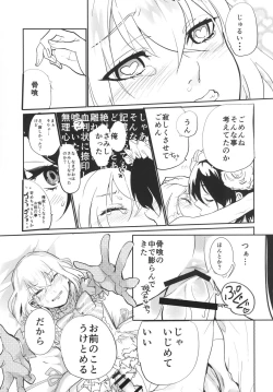 Page 35 of パンティコリック☆シュガー