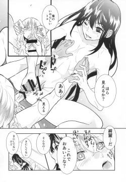 Page 38 of パンティコリック☆シュガー