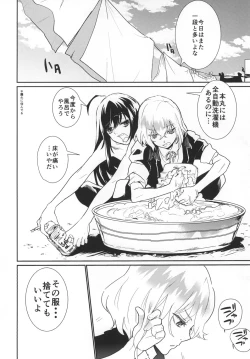 Page 40 of パンティコリック☆シュガー