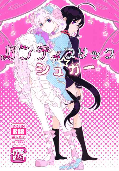 Download パンティコリック☆シュガー