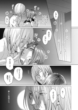 Page 24 of ムスメモドキ