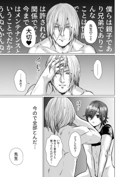 Page 26 of ムスメモドキ