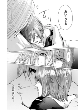 Page 27 of ムスメモドキ