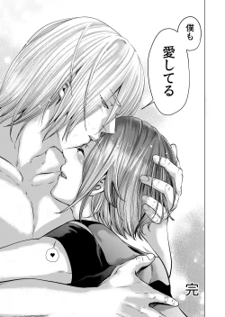 Page 28 of ムスメモドキ