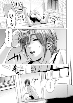 Page 6 of ムスメモドキ