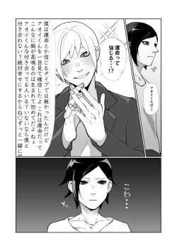 Page 5 of 軽い気持ちで生ち●ぽ求めたら結腸まで届くクソデカち●ぽで連続潮吹き絶頂させられた