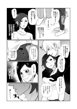 Page 6 of 軽い気持ちで生ち●ぽ求めたら結腸まで届くクソデカち●ぽで連続潮吹き絶頂させられた