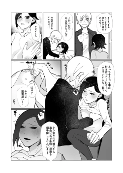 Page 8 of 軽い気持ちで生ち●ぽ求めたら結腸まで届くクソデカち●ぽで連続潮吹き絶頂させられた