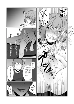 Page 29 of Oya ni Urareta Kawaisou na Shounen wa Shounen Aikouka no Ojitachi to Nakayoku Shiawase ni Kurashite Iku
