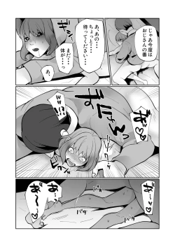 Page 41 of Oya ni Urareta Kawaisou na Shounen wa Shounen Aikouka no Ojitachi to Nakayoku Shiawase ni Kurashite Iku