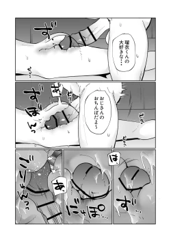 Page 42 of Oya ni Urareta Kawaisou na Shounen wa Shounen Aikouka no Ojitachi to Nakayoku Shiawase ni Kurashite Iku