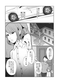 Page 4 of Oya ni Urareta Kawaisou na Shounen wa Shounen Aikouka no Ojitachi to Nakayoku Shiawase ni Kurashite Iku