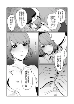 Page 7 of Oya ni Urareta Kawaisou na Shounen wa Shounen Aikouka no Ojitachi to Nakayoku Shiawase ni Kurashite Iku