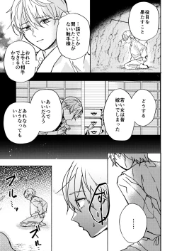 Page 4 of 触手様と