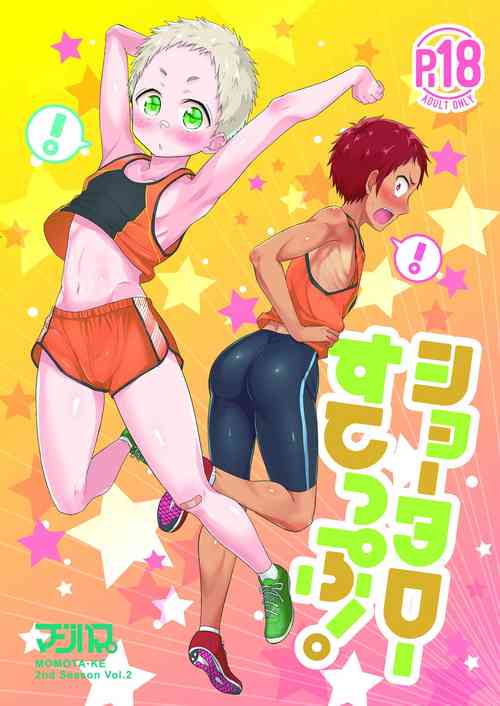 Download ショータローすてっぷ!【ももたけ 2nd Season】