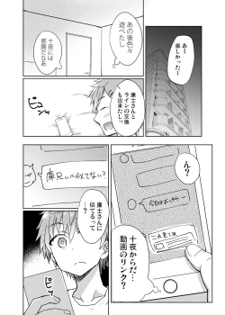 Page 7 of NTRにようこそ!【ももたけ 2nd season】