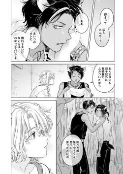 Page 10 of 獣のごちそう、非常食