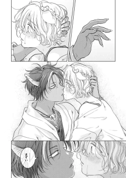 Page 122 of 獣のごちそう、非常食