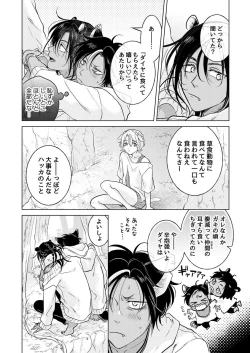 Page 126 of 獣のごちそう、非常食