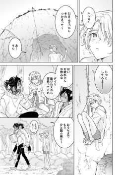 Page 127 of 獣のごちそう、非常食