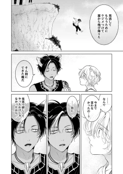 Page 136 of 獣のごちそう、非常食