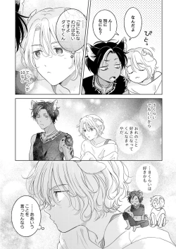 Page 142 of 獣のごちそう、非常食